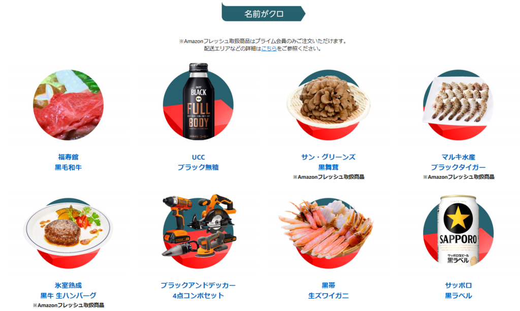 クロいもの