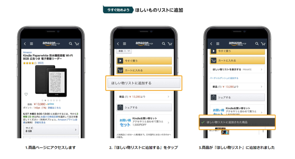 欲しいものリスト